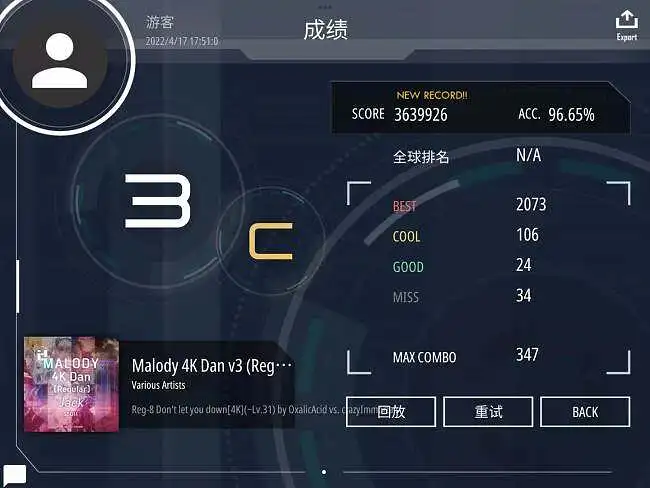 【Malody】8dan叠96.65％
