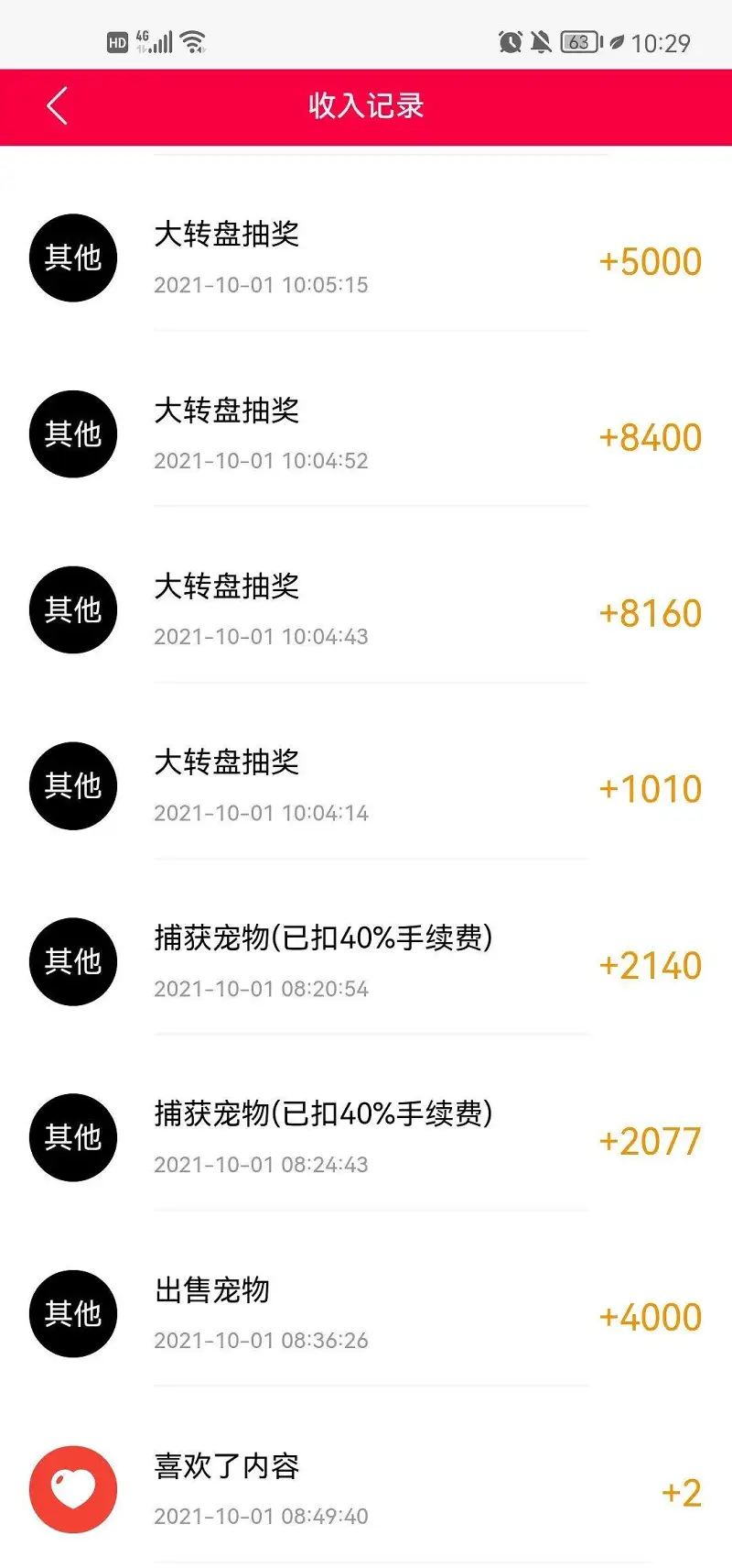 闲聊茶馆,幸运转盘,厄运转盘