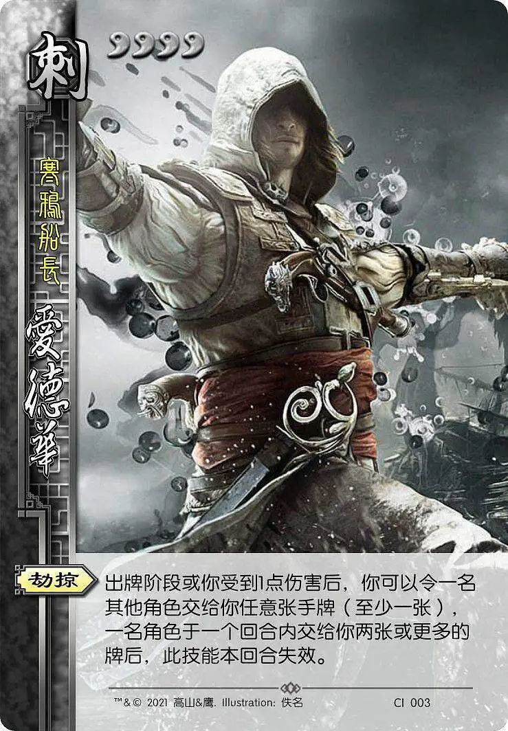 闲聊茶馆,三国杀
