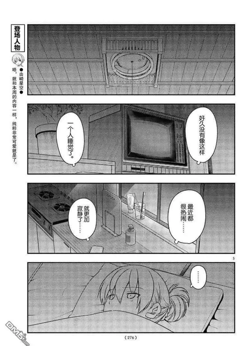 动漫专区,漫画,总之就是非常可爱