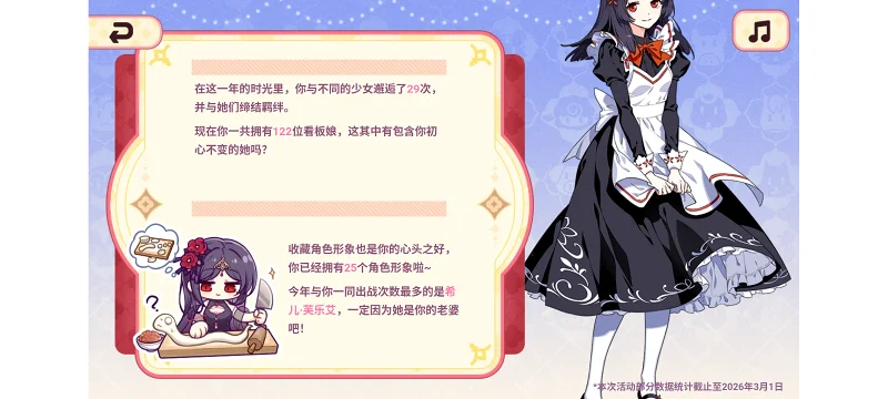 崩坏学园2