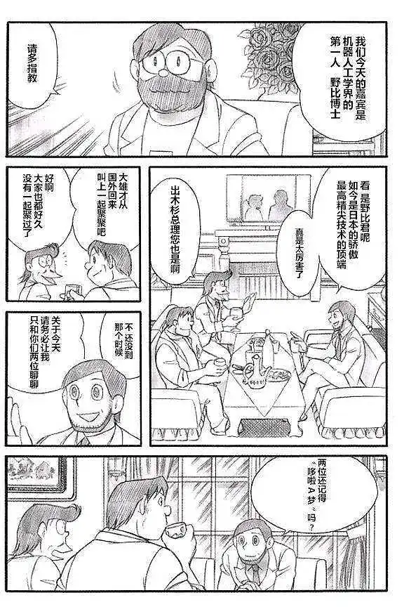 用户交流,闲聊茶馆,哆啦A梦