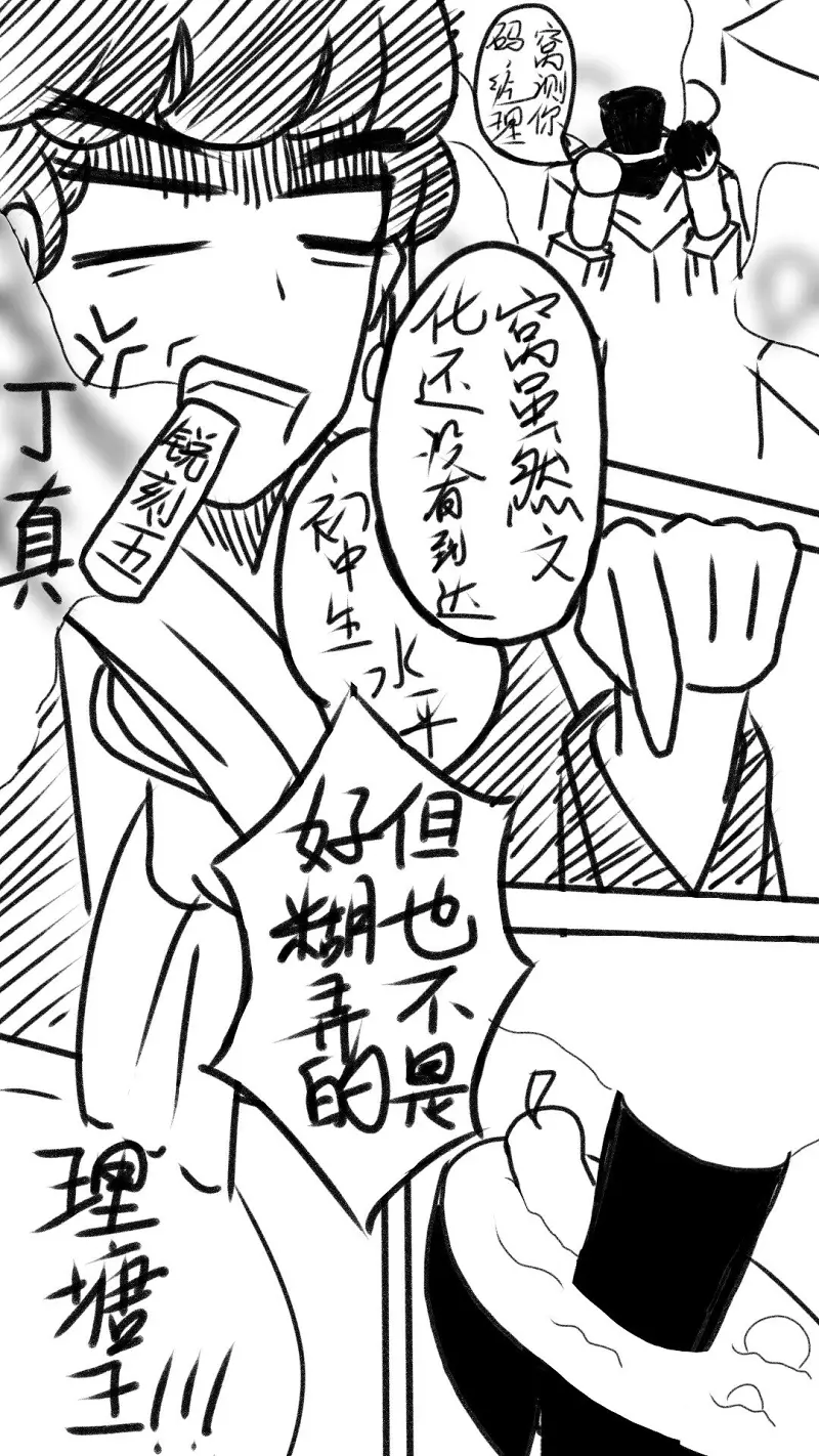 绘画创作,丁真,原创漫画
