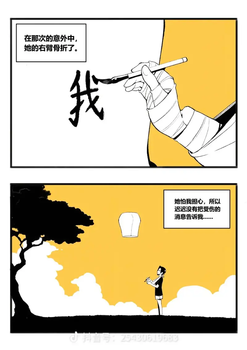 睡前小故事,故事,纯爱,骨折,交换生,奥特曼,哈利波特