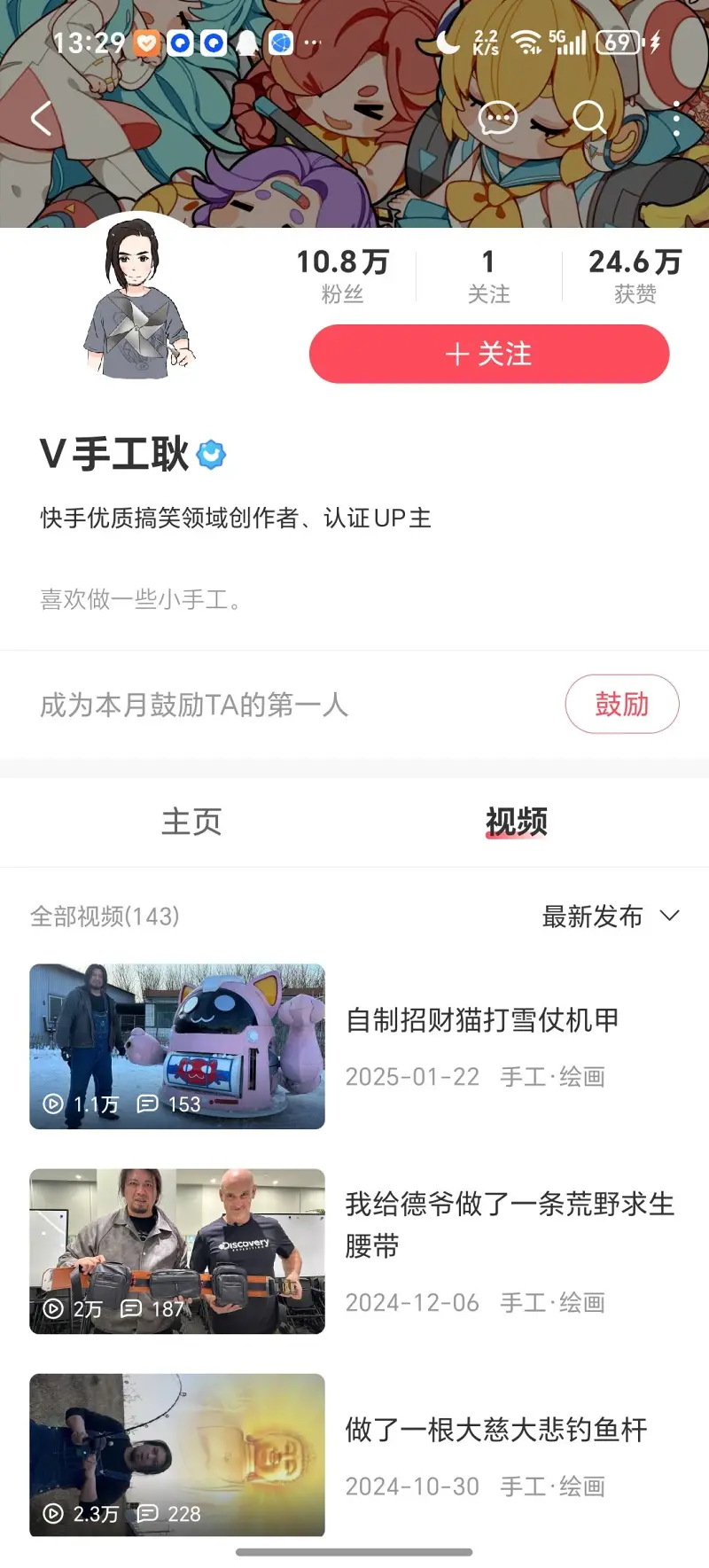 A站,快手,二次元