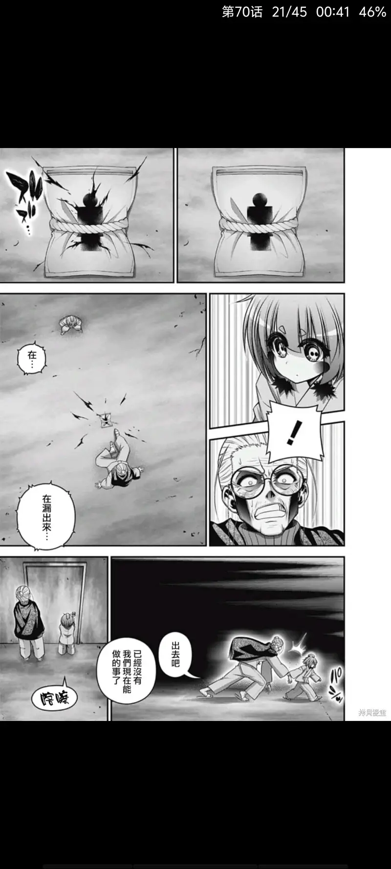 黑暗集会,恐怖漫画,动漫,漫画,ACG,漫画推荐