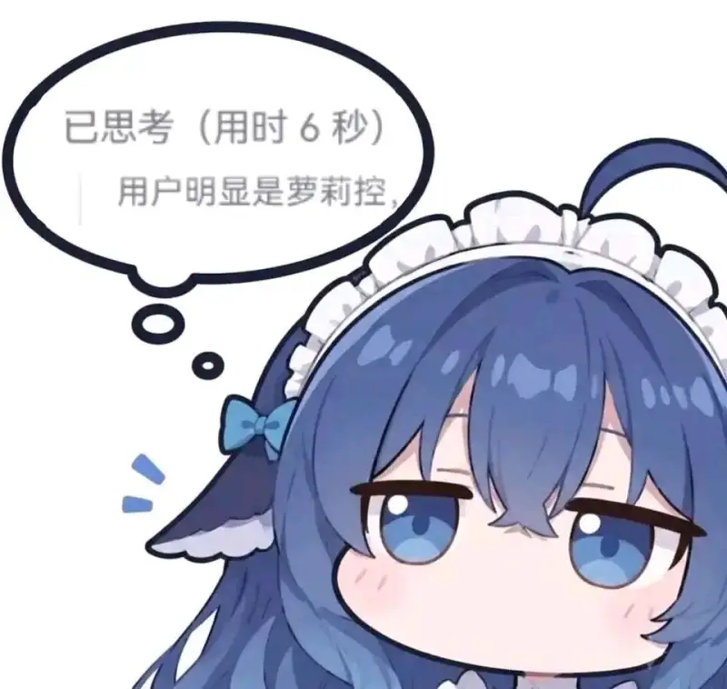 DeepSeek,鲸鱼娘,蓝色大肥鱼,初音未来,可爱,女仆,梗图