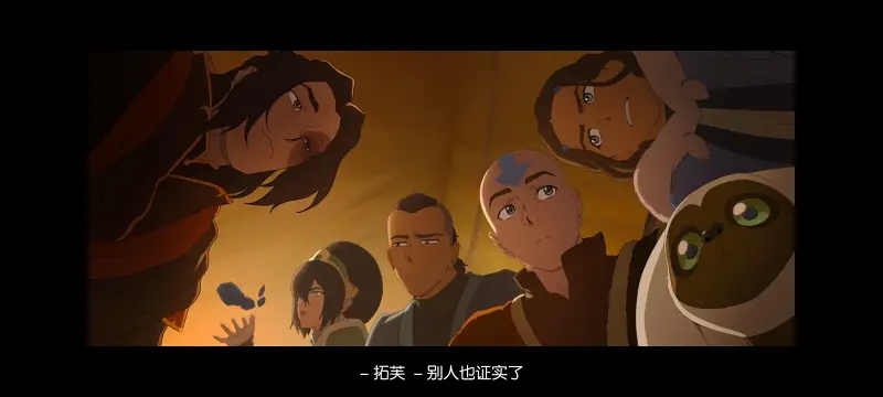 降世神通,安昂传奇,美漫,动画,动漫,番剧,二次元,ACG,动画电影