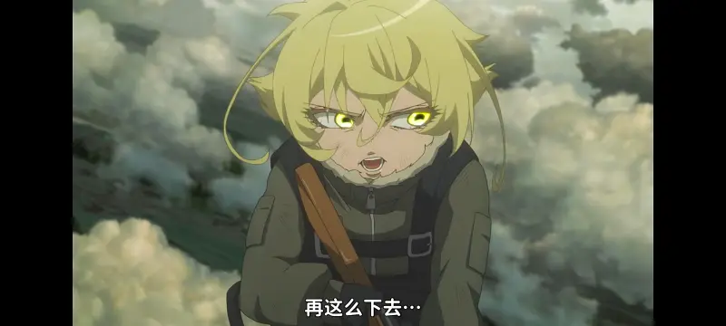 幼女战记,谭雅战记,动画,动漫,番剧,二次元,日漫,ACG