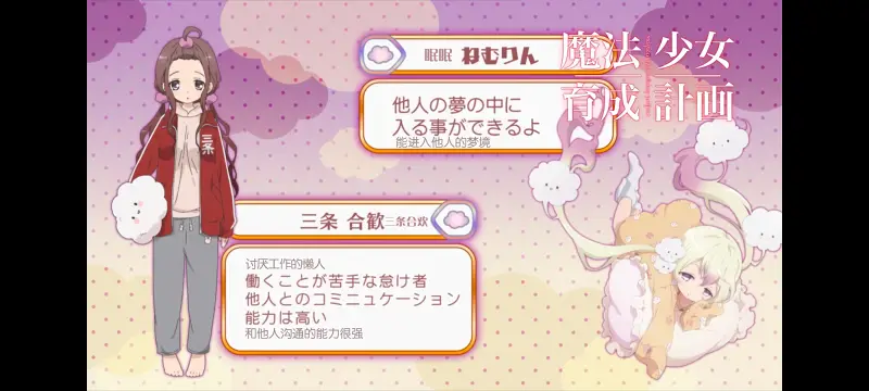 魔法少女育成计划,动画,动漫,魔法少女,二次元,番剧,日漫,ACG