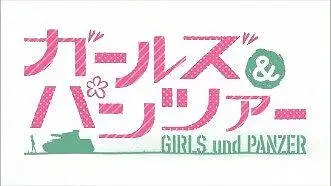 【少战op搬运】Girls and Panzer