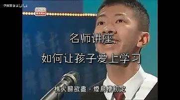 【灵魂rap】如何让孩子爱上♂学习？
