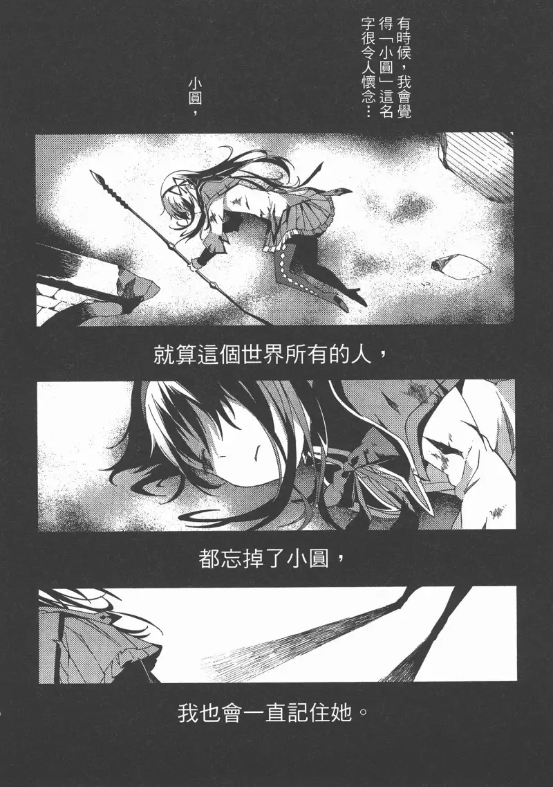 魔法少女小圆,叛逆的物语,漫画