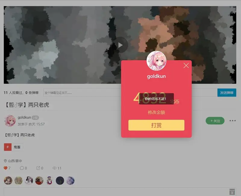 用户交流,动画