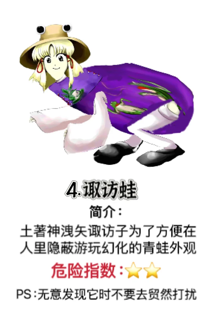 东方