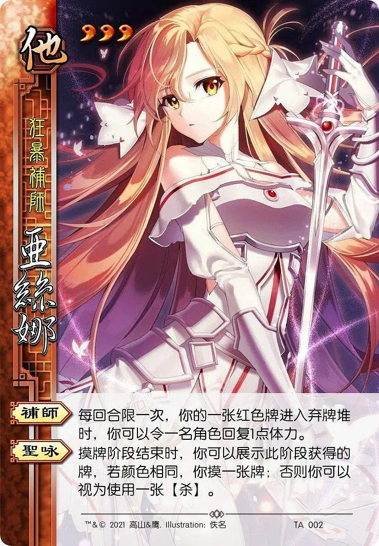 闲聊茶馆,三国杀