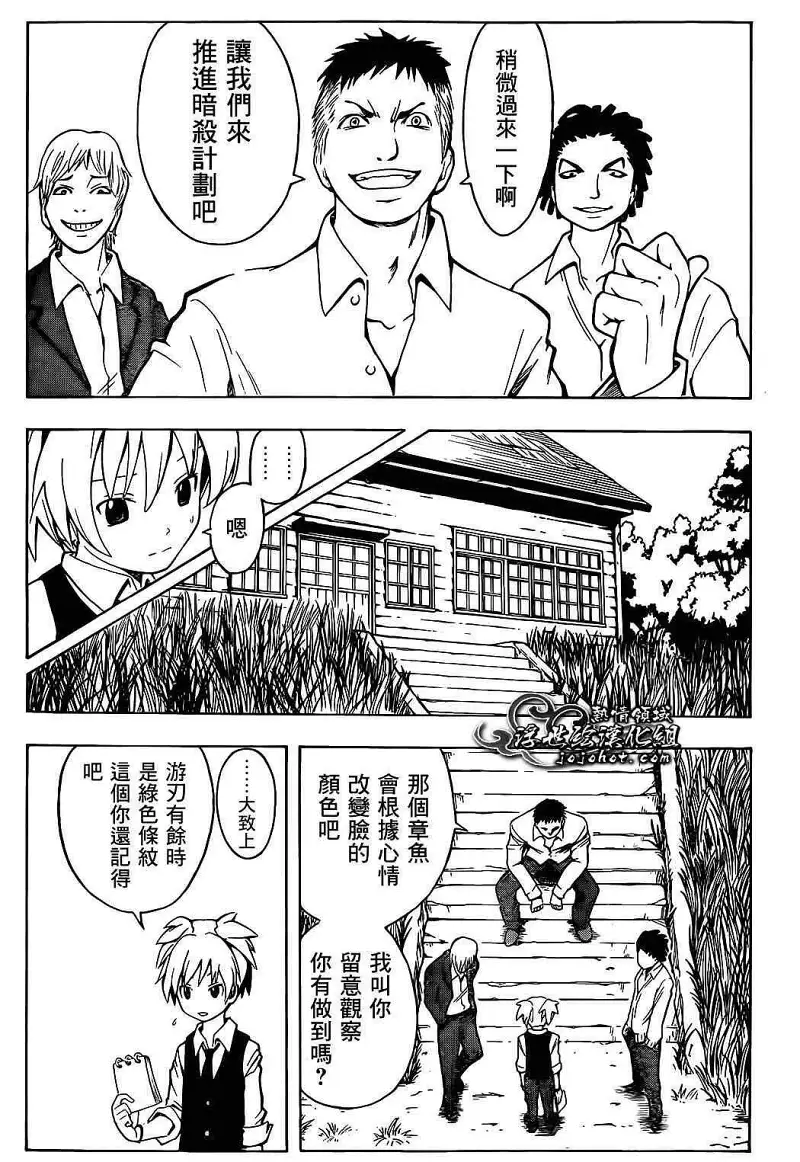闲聊茶馆,动漫,暗杀教室