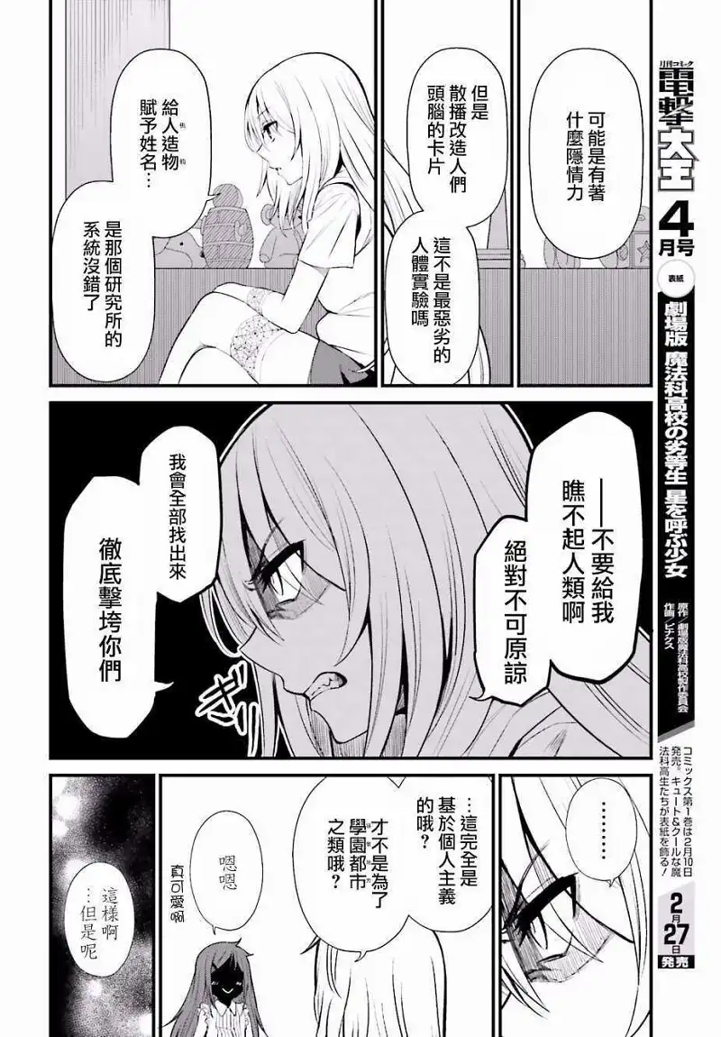动漫专区,动漫,某科学的超电磁炮,漫画,魔法禁书目录