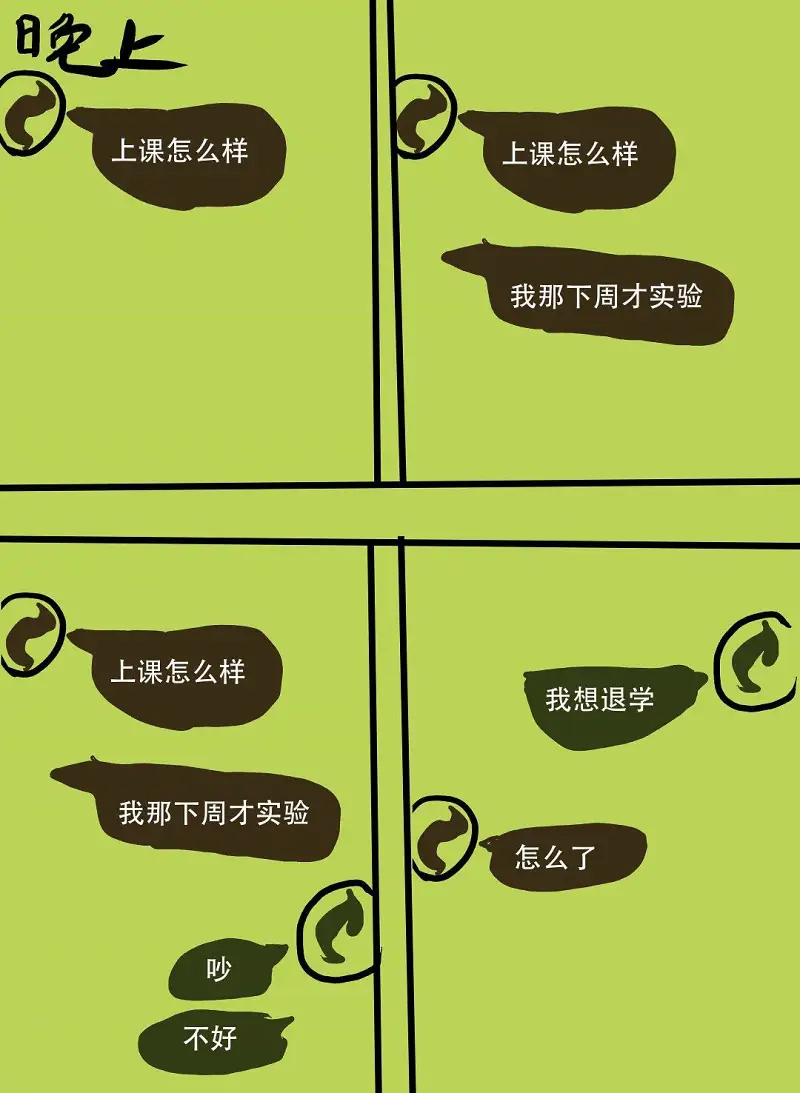 绘画创作,动漫,漫画,生命之法