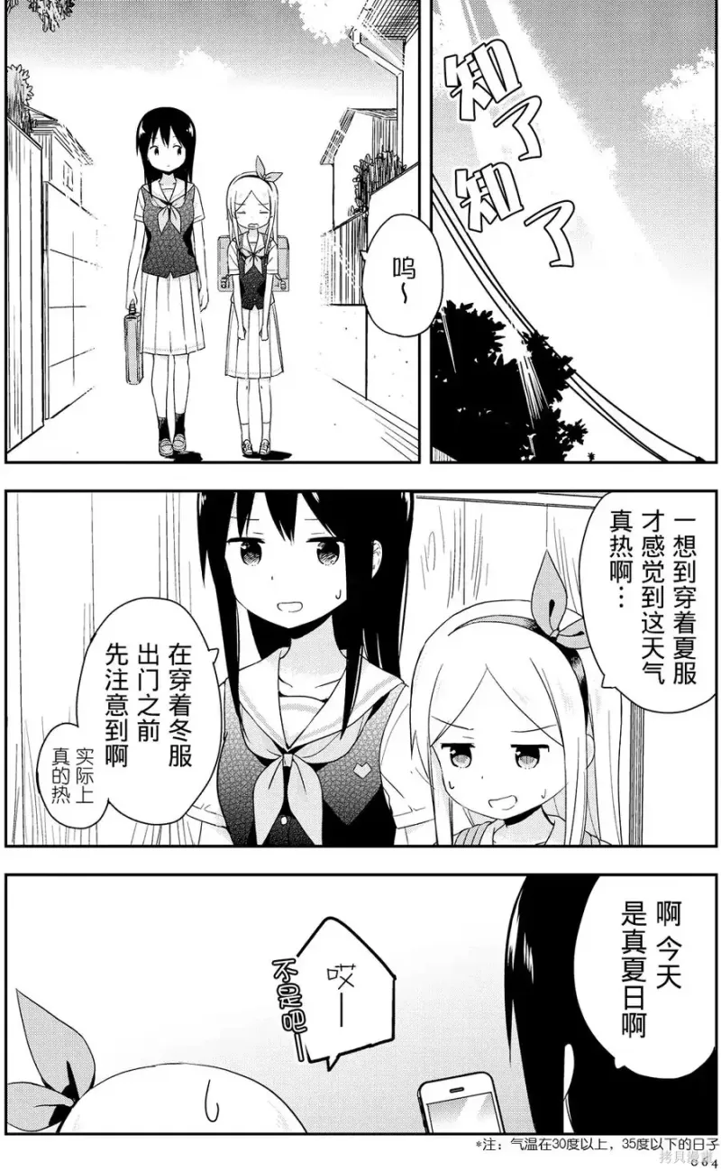 百合