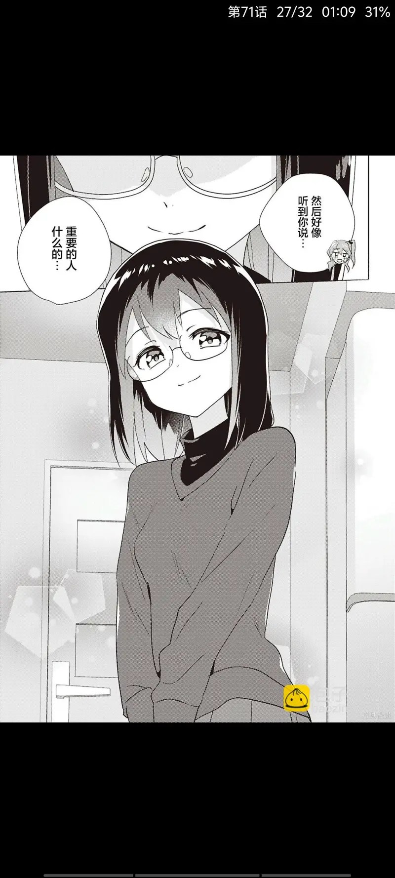 百合是我的工作,我的百合乃工作是也,百合,漫画,动漫,ACG