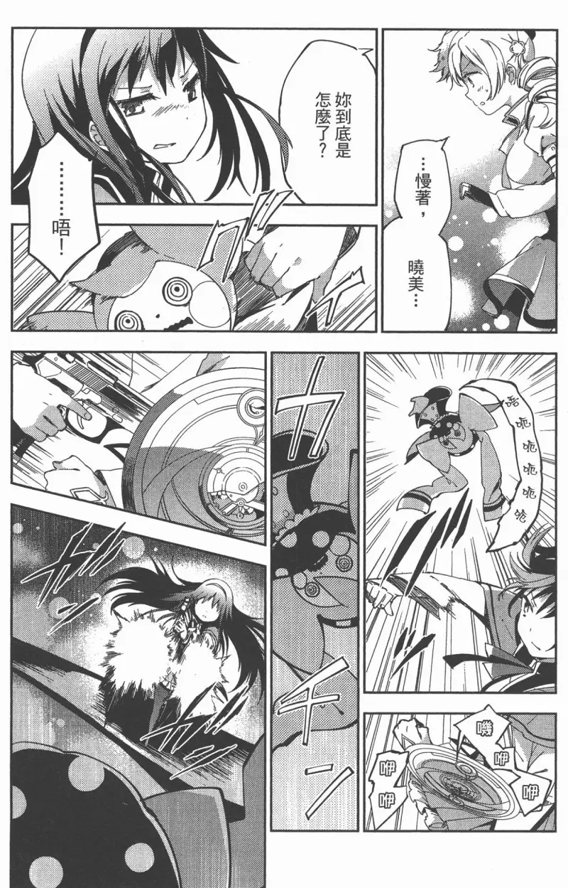 魔法少女小圆,叛逆的物语,漫画