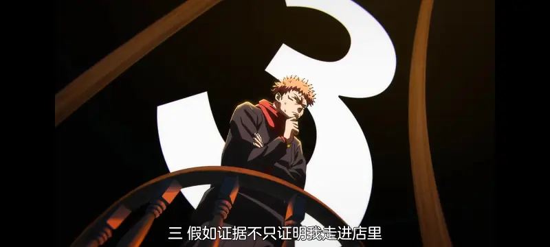咒术回战,咒术回战死灭回游,动画,动漫,番剧,二次元,ACG