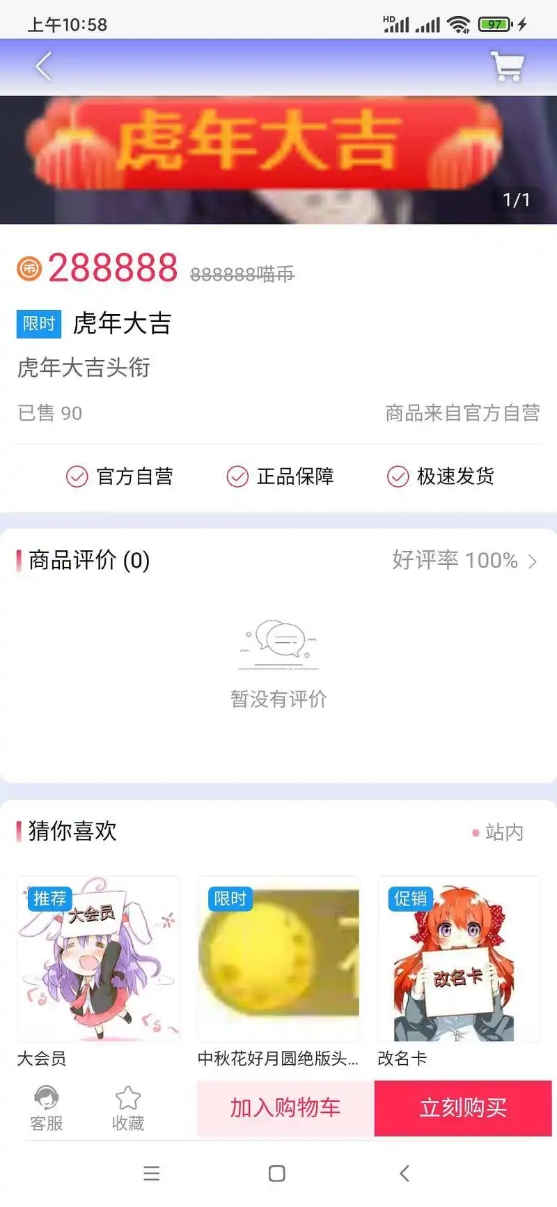闲聊茶馆,虎年大吉头衔