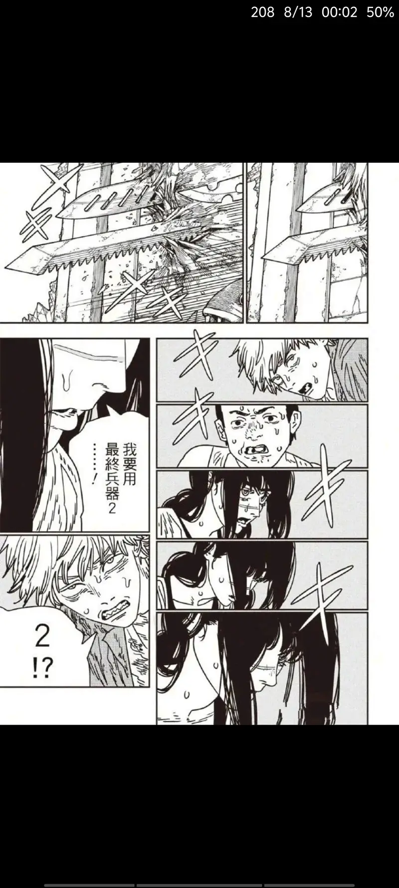 电锯人,链锯人,动漫,漫画