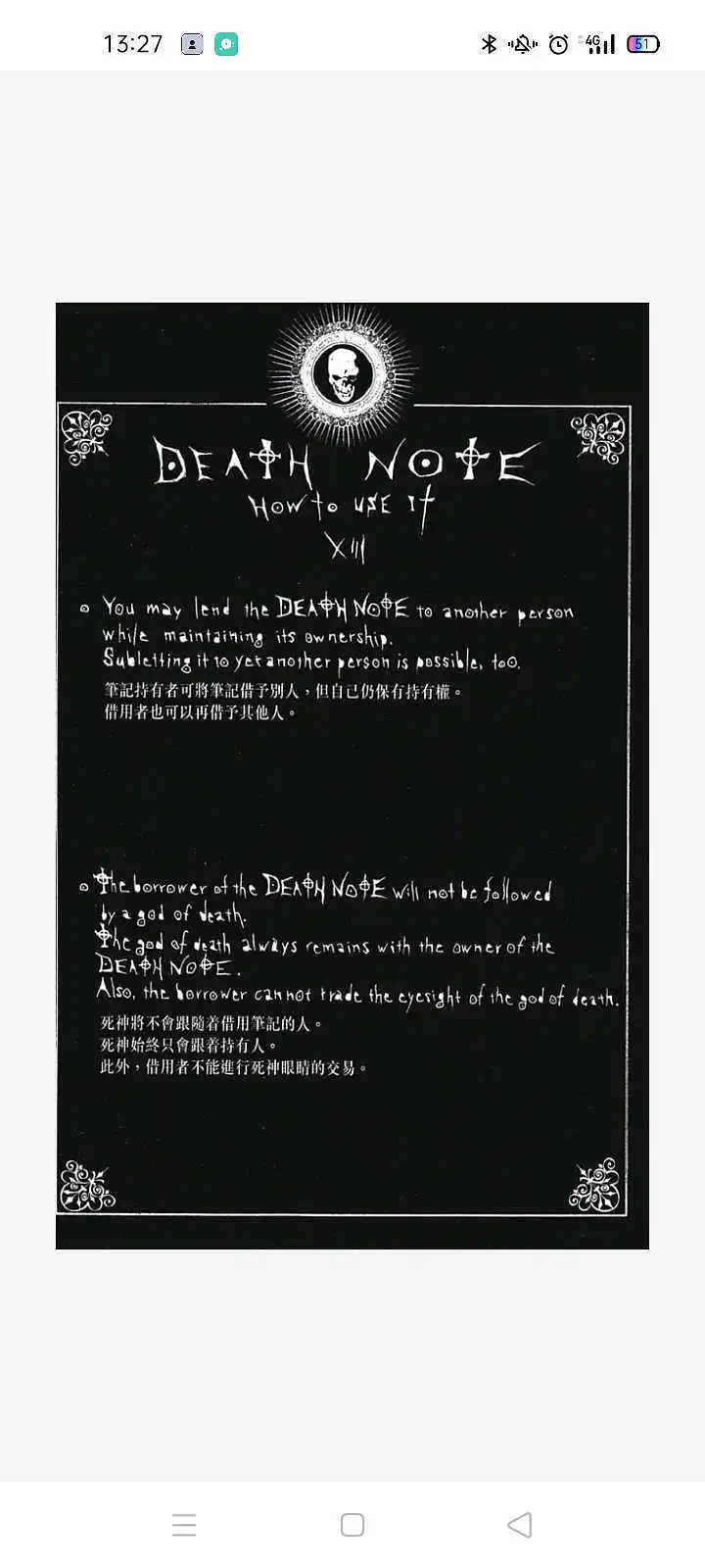 新人报道,漫画,死亡笔记