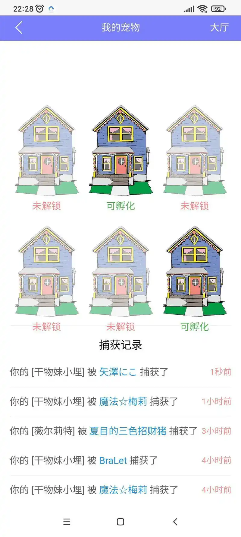嘶...