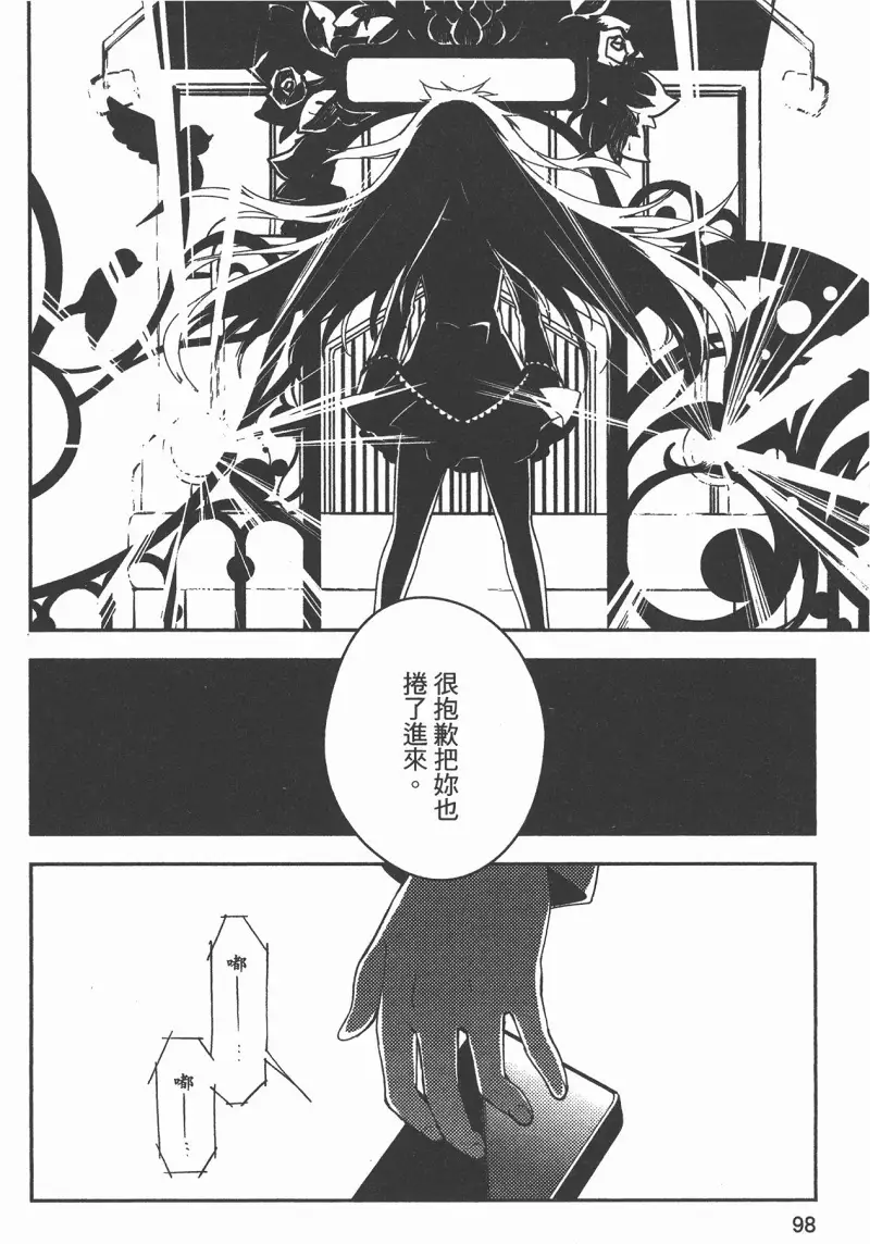 魔法少女小圆,叛逆的物语,漫画