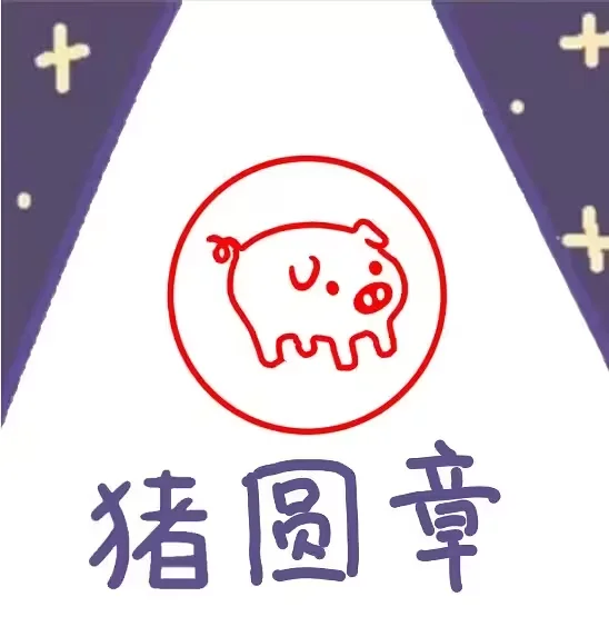 猪猪表情包,不准备,谷歌猪