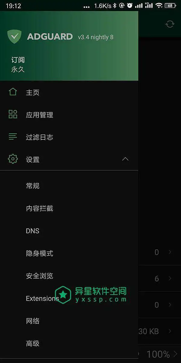 闲聊茶馆,广告,软件分享,软件推荐