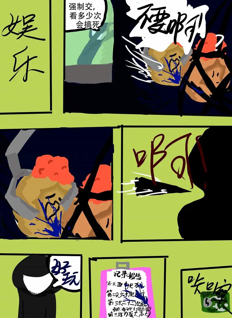 绘画创作,动漫,漫画,生命之法