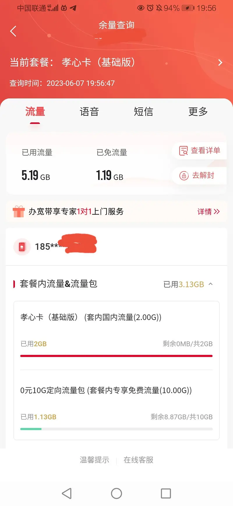 闲聊茶馆,日常