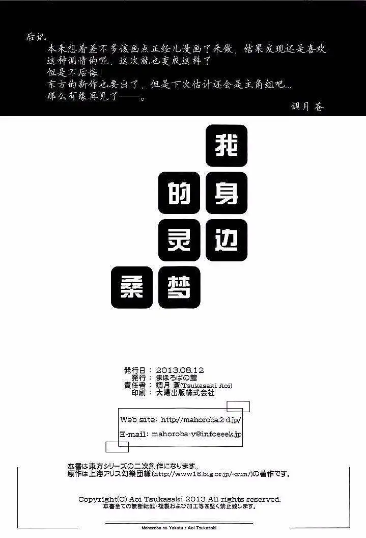 闲聊茶馆,M站拜年祭