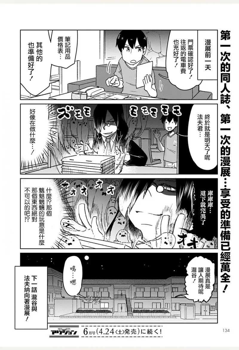 动漫专区,漫画,小林家的龙女仆