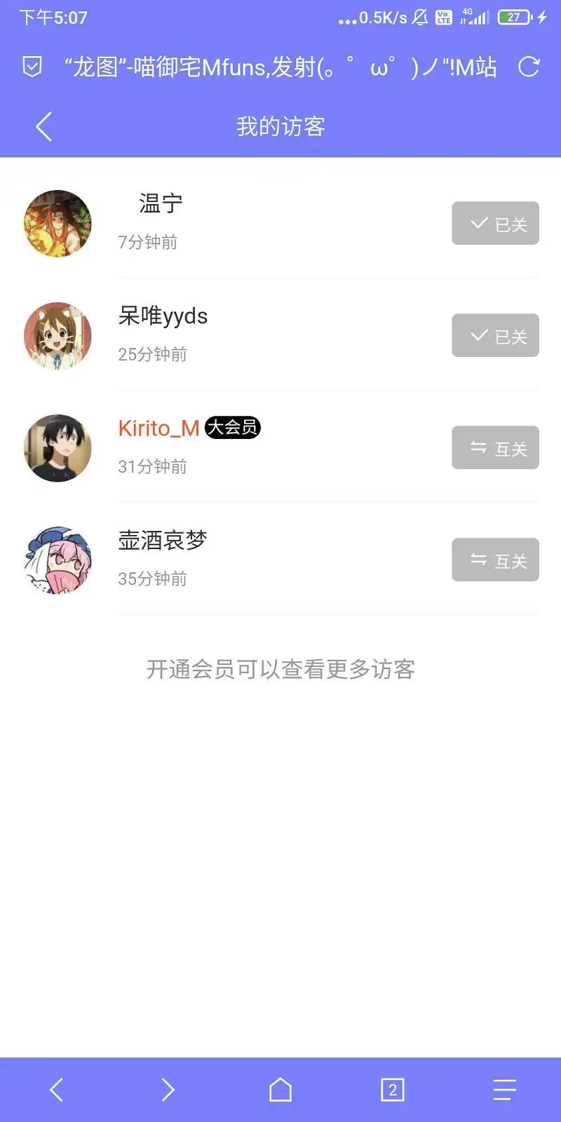 闲聊茶馆,你至少使用一个话题