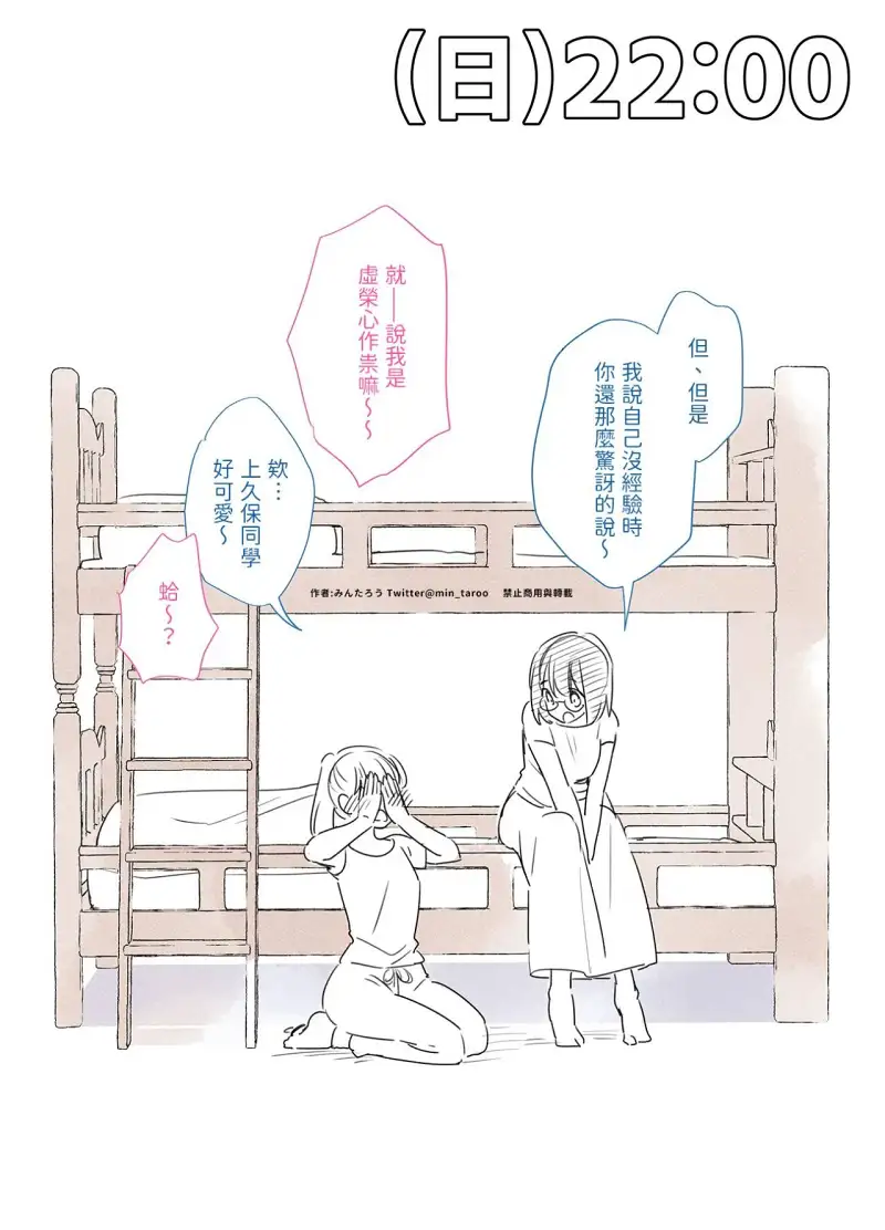 故事,舍友