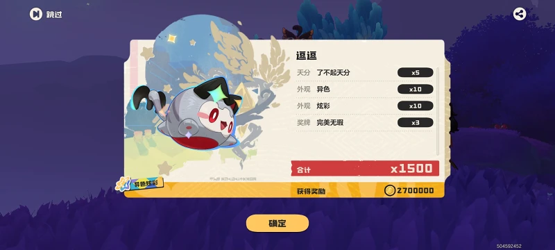 洛克王国世界,洛克王国,游戏,手游,手机游戏,ACG