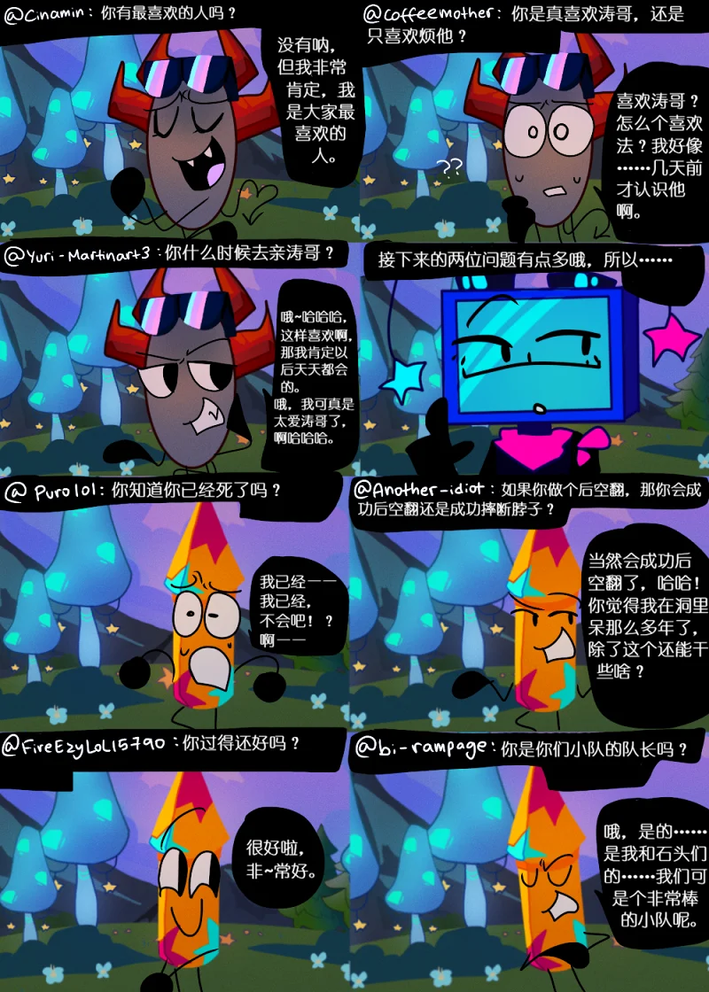 水晶之乱,漫画,翻译