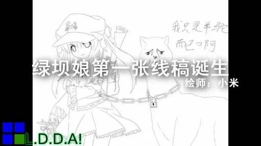 绿坝娘,漫圈历史,中国漫圈文化