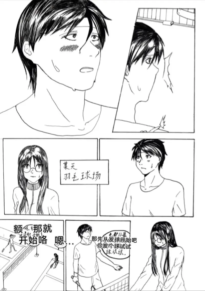 短篇漫画