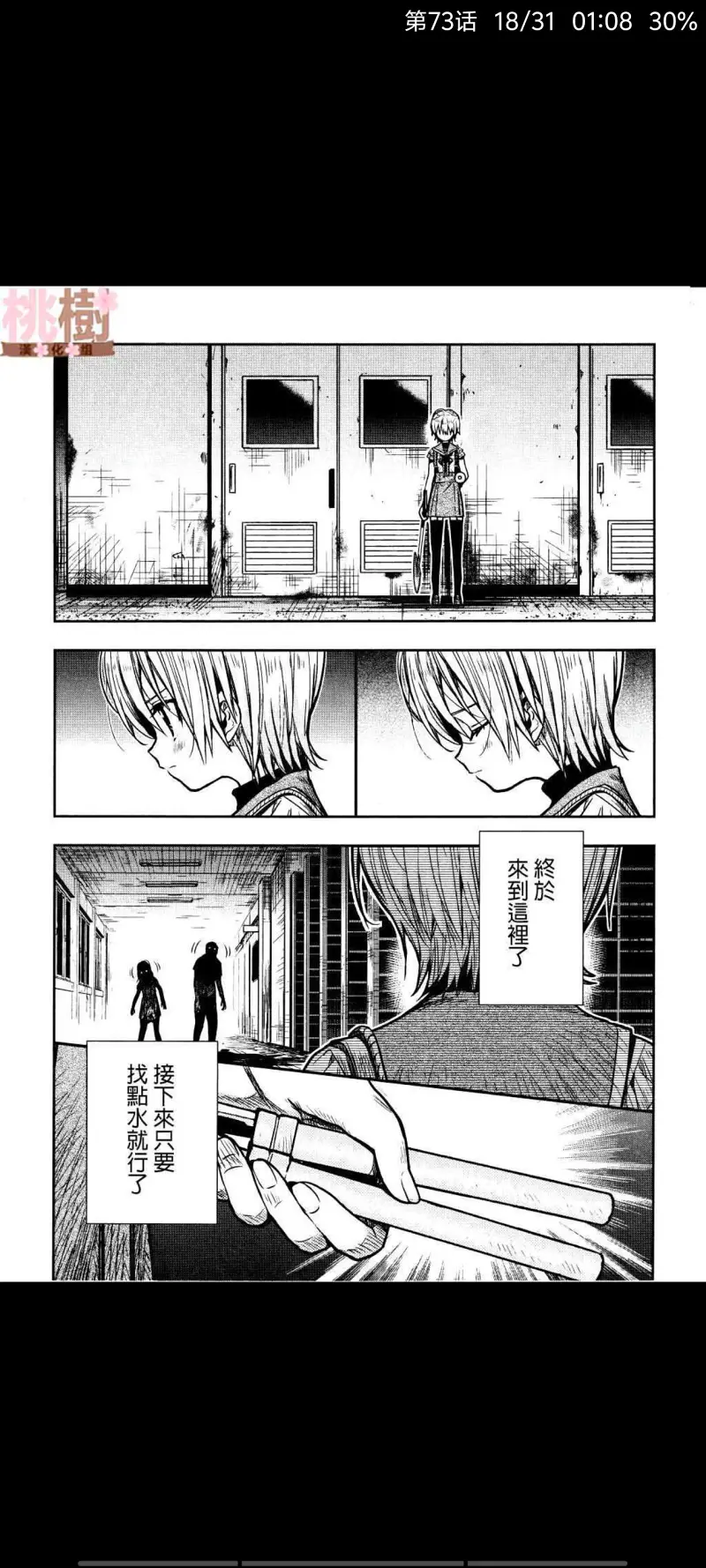 学园孤岛,动漫,漫画,ACG
