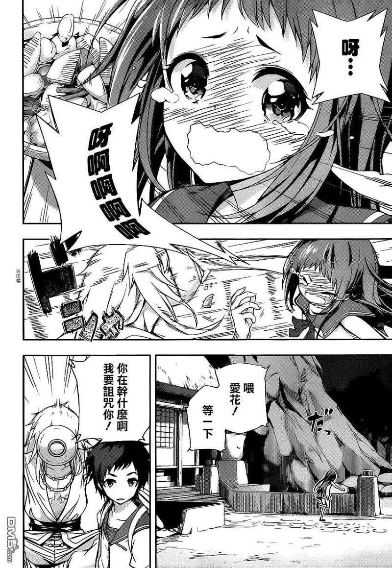 闲聊茶馆,漫画,来自风平浪静的明天