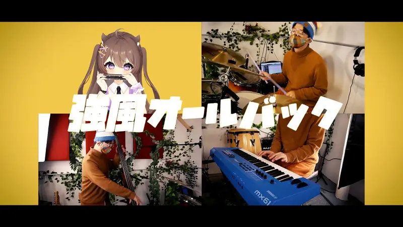 【二次元爵士】强风大背头 feat. DD