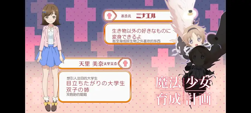 魔法少女育成计划,魔保育,魔法少女,动画,动漫,番剧,日漫,二次元,ACG