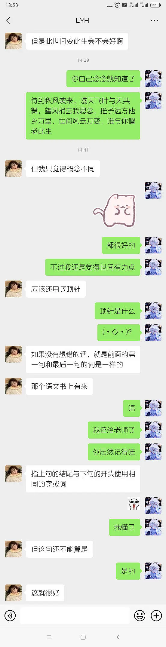 闲聊茶馆,美景,诗与我之梦,秋之童话