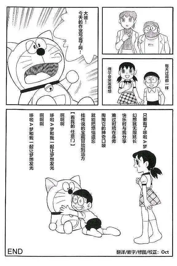 用户交流,闲聊茶馆,哆啦A梦